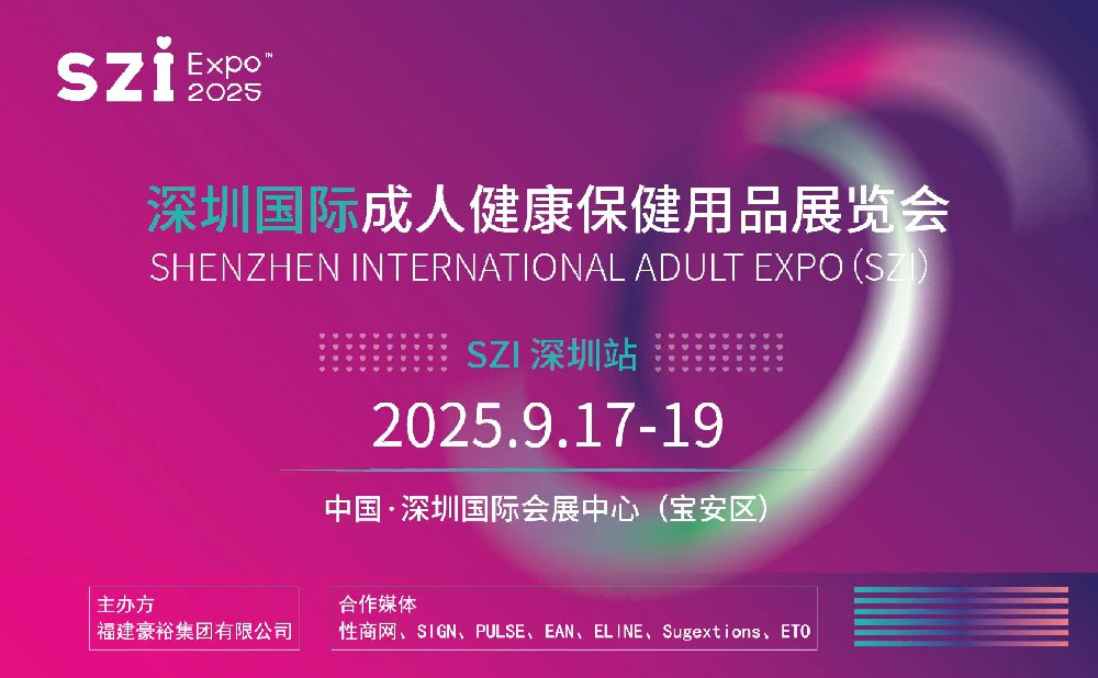 Szi Expo 环球之旅第二站--德国